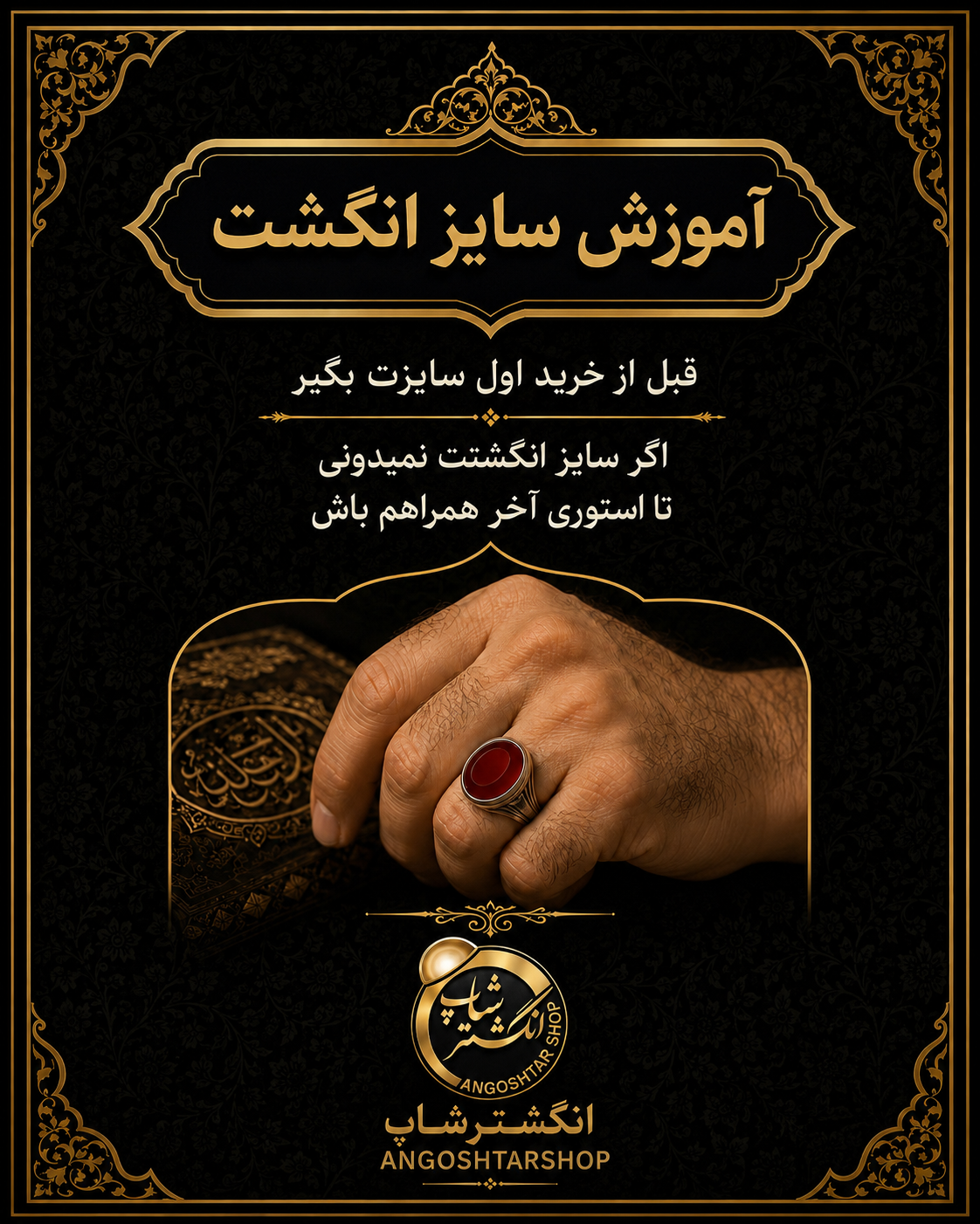 آموزش اندازه گیری سایز انگشت
