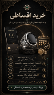 خرید اقساطی