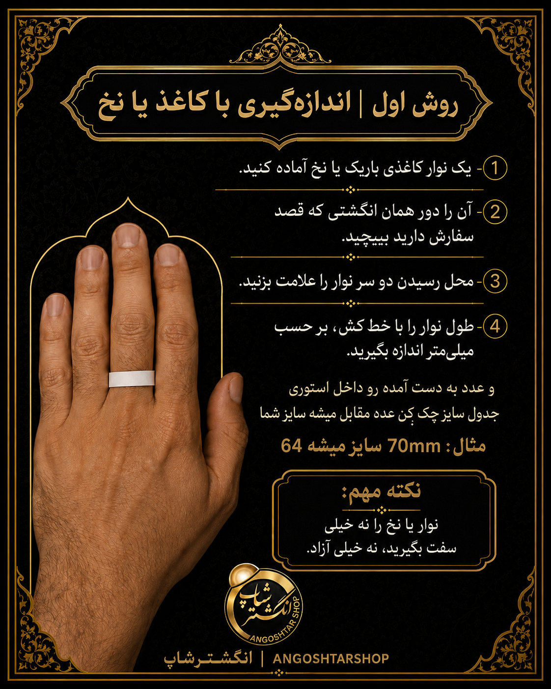 روش آموزش با نخ