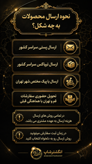 نحوه ارسال